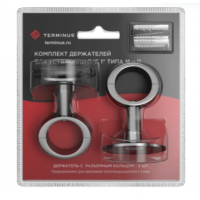 Комплект держателей для установки полотенцесушителя Terminus ПС 1" (типа М и П) с разъемным кольцом