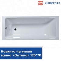 Ванна Оптима 170*70